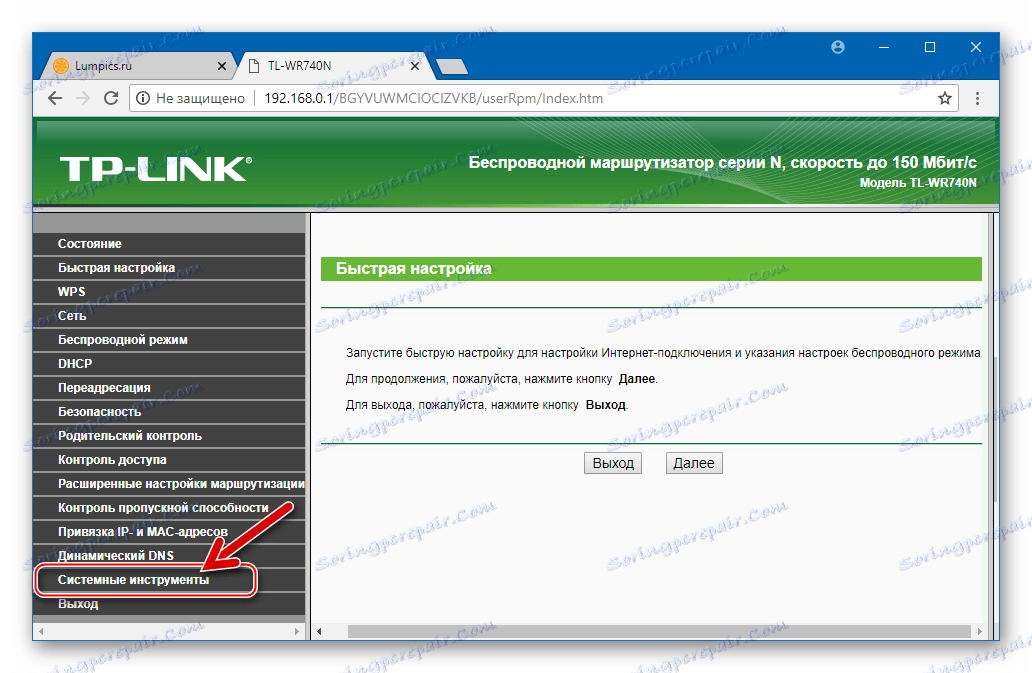 TP-Link TL-WR-740N zálohovanie nastavení - časť Systémové nástroje v oblasti administrátora