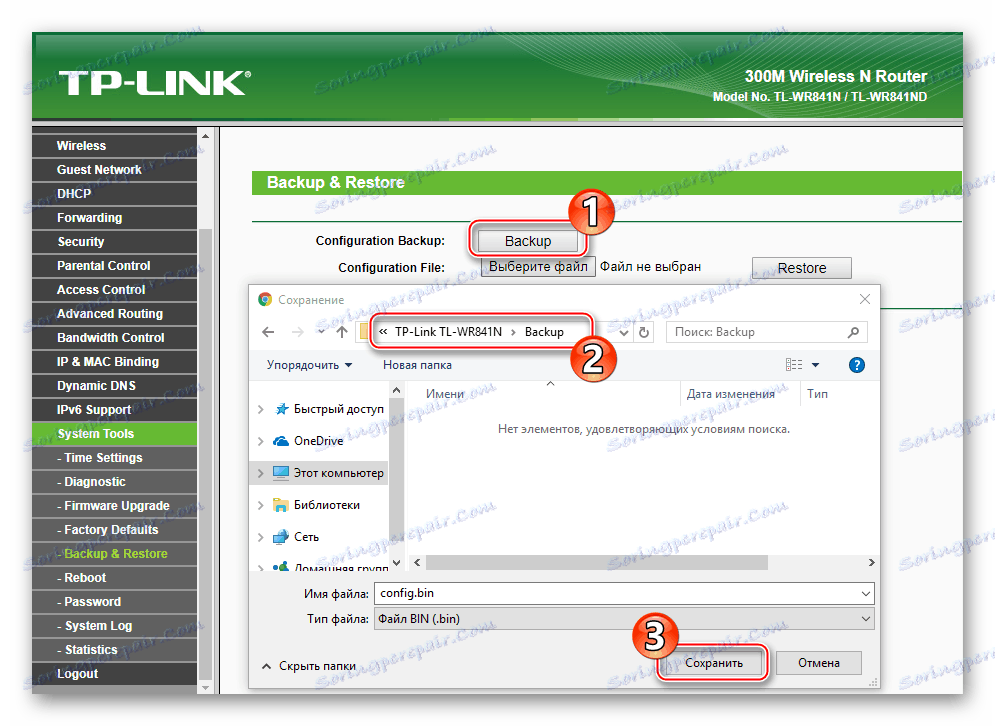 TP-Link TL-WR841N izberite pot, kako shraniti nastavitve varnostne datoteke