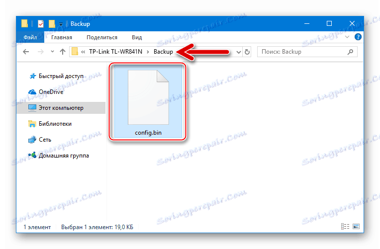 TP-Link TL-WR841N nastavitve za varnostno kopiranje, shranjene v računalniku
