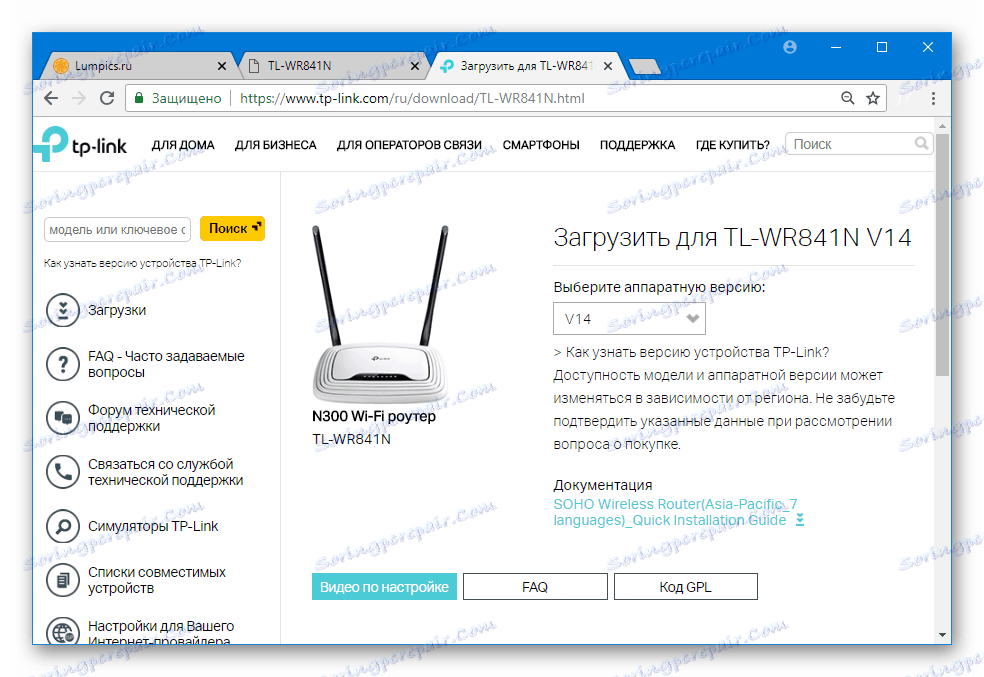 Stran za tehnično podporo modela TP-Link TL-WR841N na uradni spletni strani