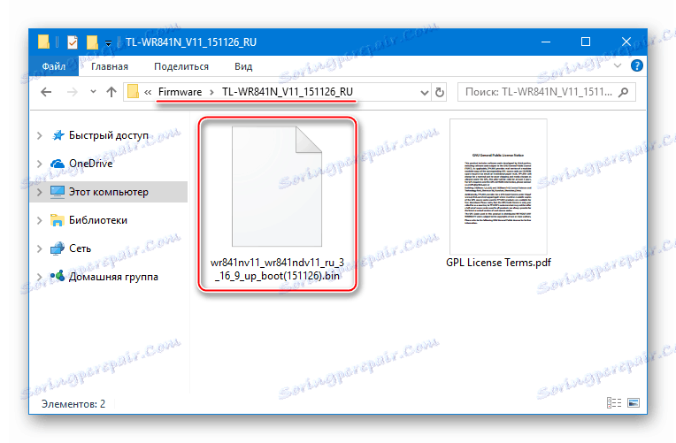 TP-Link TL-WR841N arhivske vsebine z firmware-om