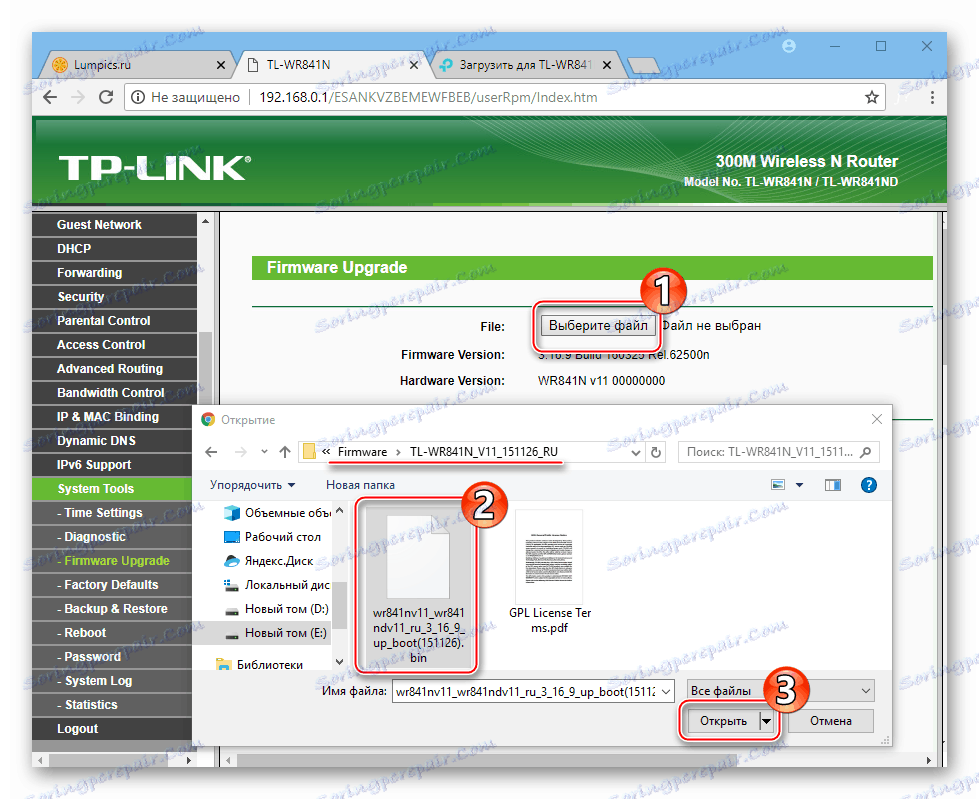 Программа для настройки маршрутизатора tp link tl wr841n