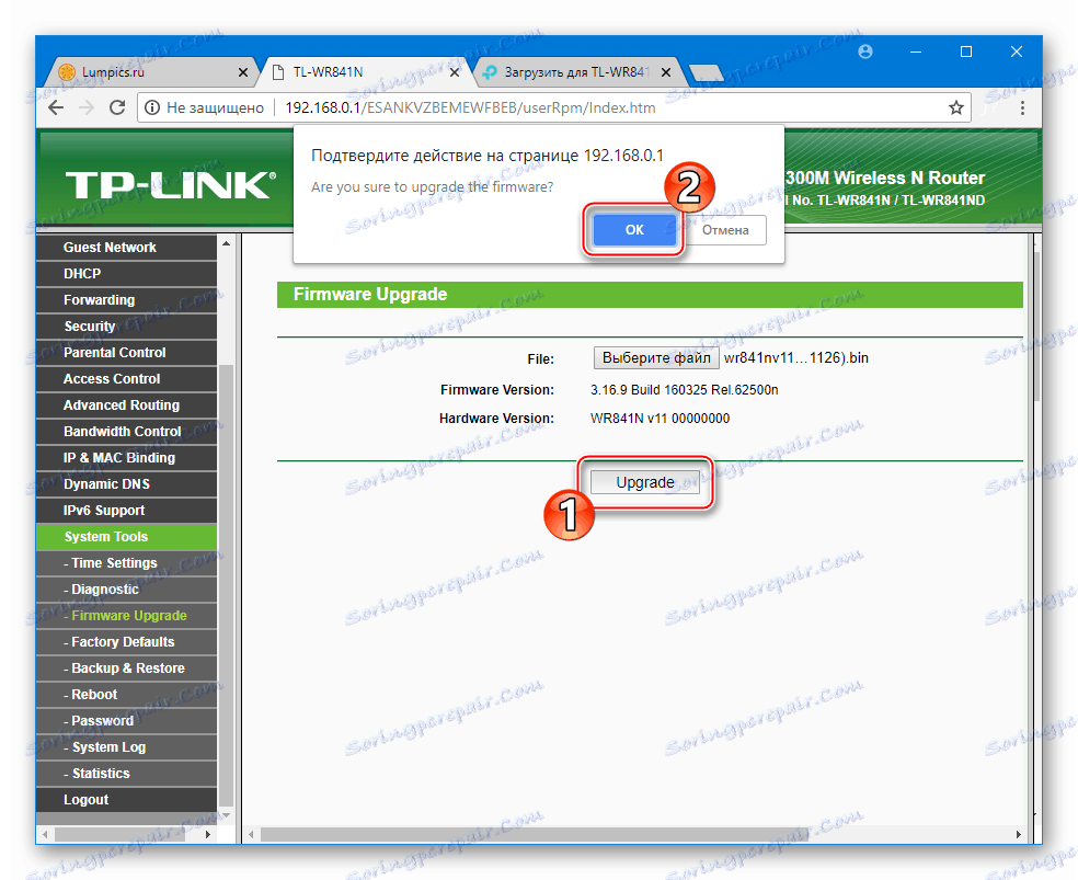 Программа для настройки маршрутизатора tp link tl wr841n