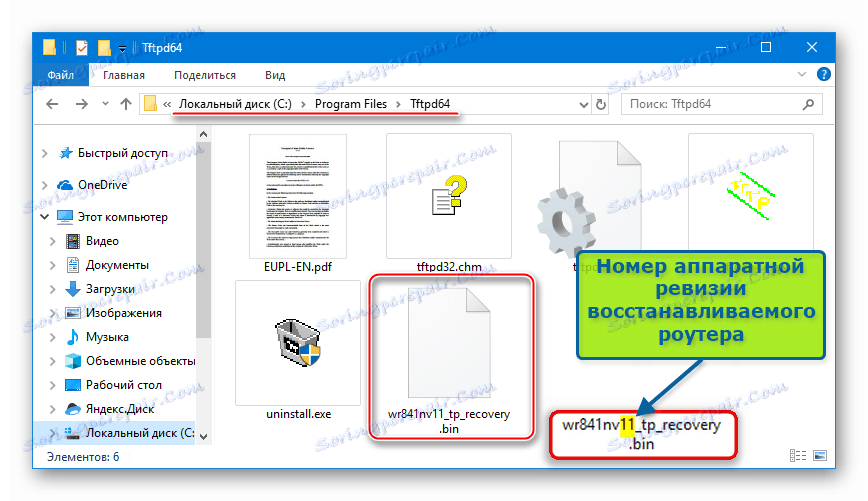 Как создать bin файл прошивки