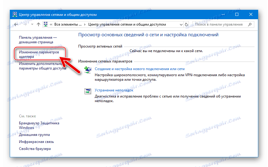 Nadzorni center TP-Link TL-WR841N - spremenite nastavitve adapterja