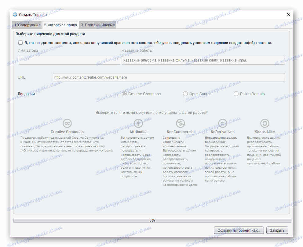 کپی رایت برای تورنت را در FrostWire تنظیم کنید