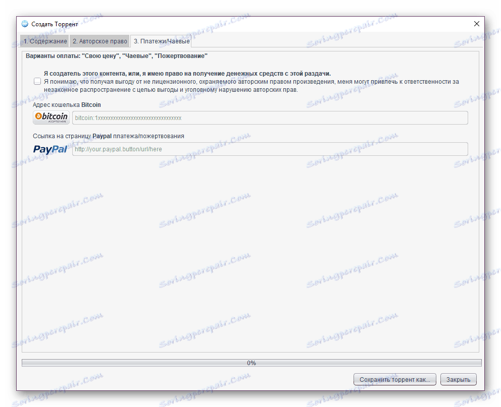 جزئیات تورنت را در FrostWire اضافه کنید
