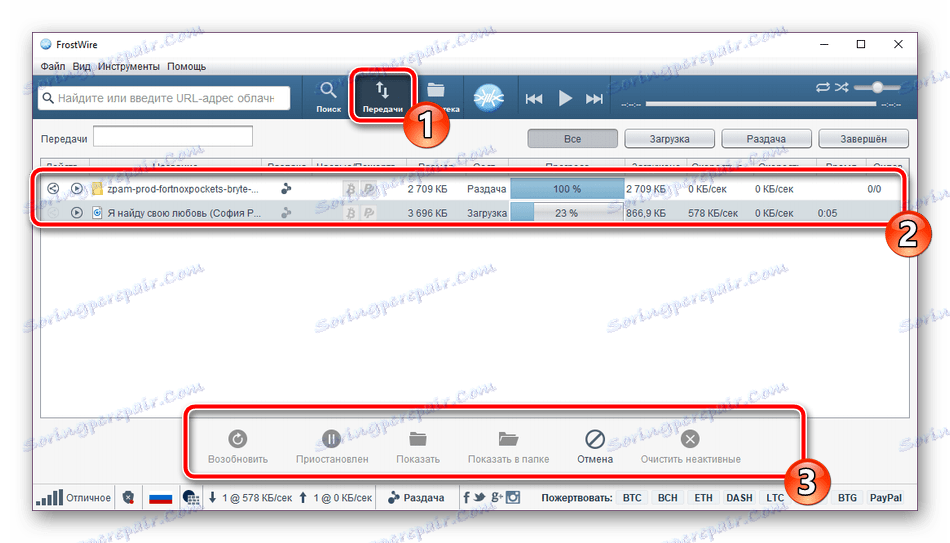 فایل ها را در FrostWire دنبال کنید
