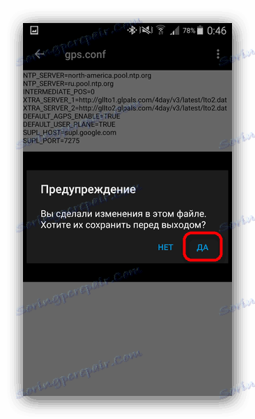 Чување промена у уређивању гпсцонф у Роот Екплорер-у