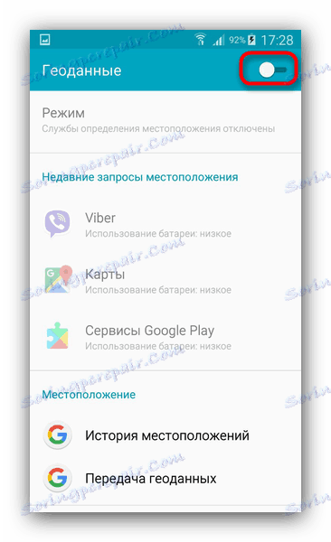 ГПС омогућује клизач у Андроид поставкама