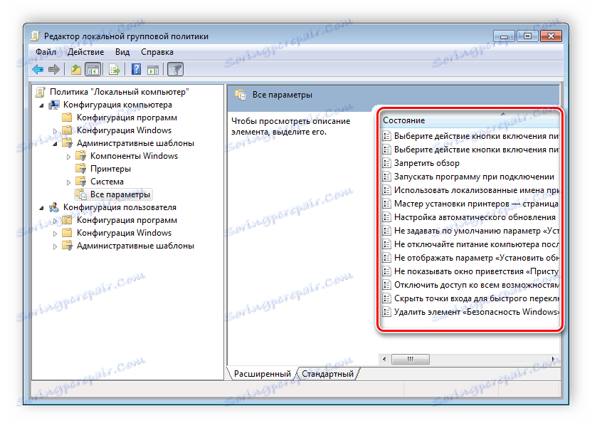 Demonstracija filtra pravila grupnog sustava Windows 7