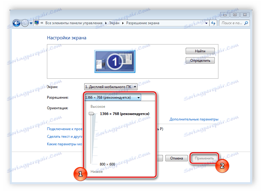 Промяна на резолюцията на екрана в Windows 7