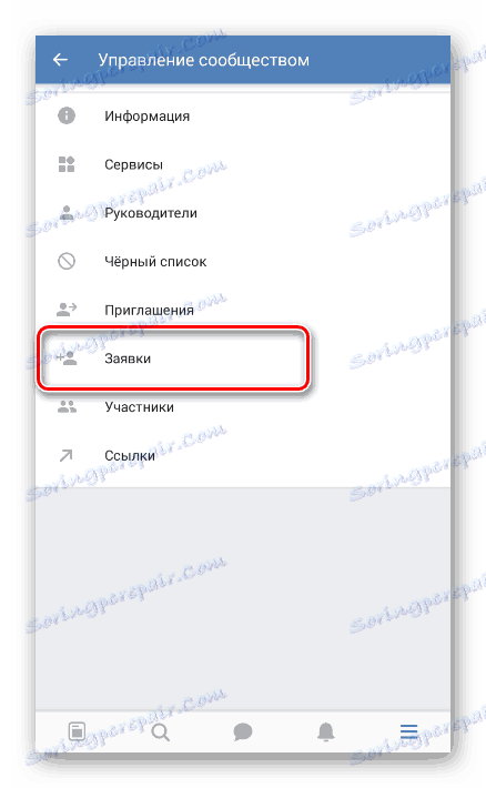 انتقل إلى قسم التطبيقات في المجموعة في الملحق VK