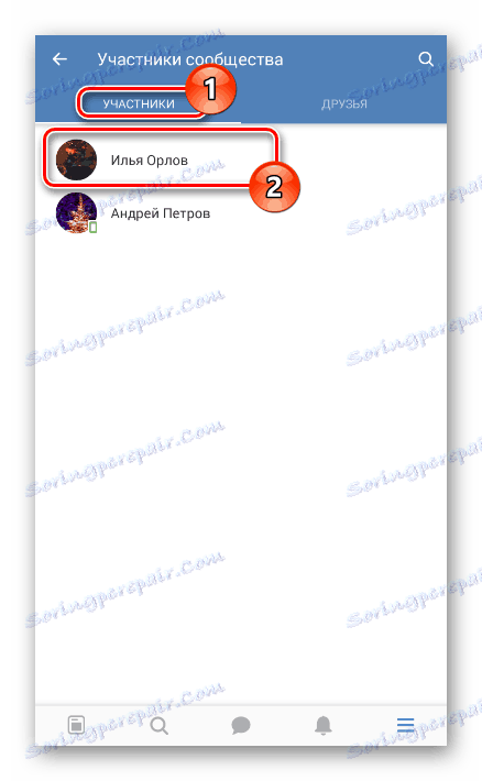 القبول الناجح للمستخدم في المجموعة في تطبيق VC