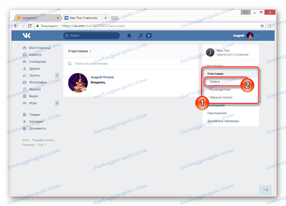 انتقل إلى علامة التبويب Orders (الطلبيات) في إعدادات مجموعة VK