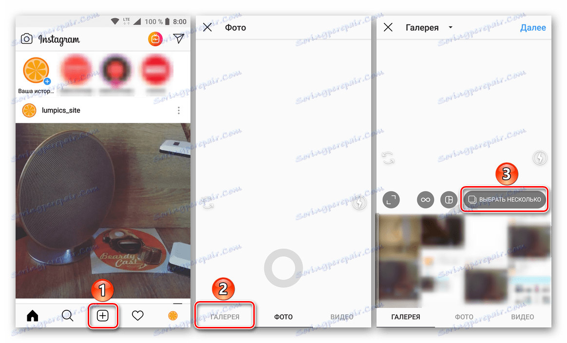 Преминете към добавянето на няколко снимки в Instagram за Android