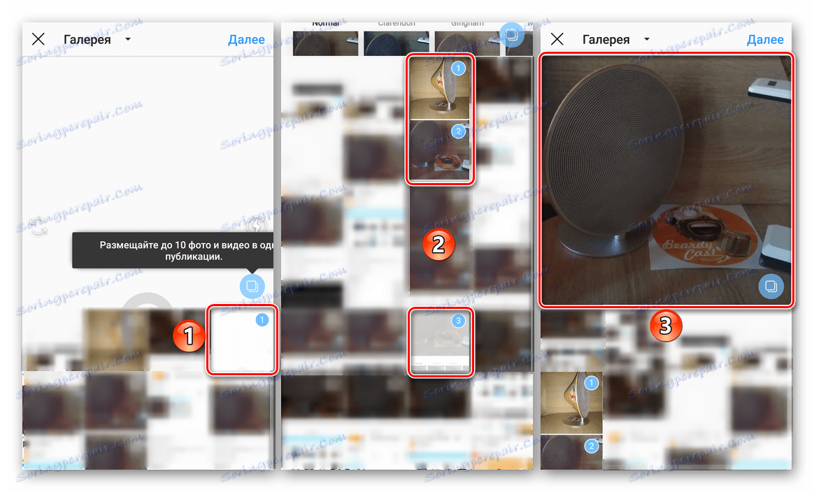 Добавяне на няколко снимки към една публикация в приложението Instagram за Android