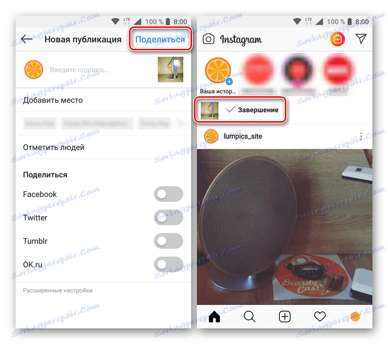 Публикуване на няколко снимки в Instagram за Android