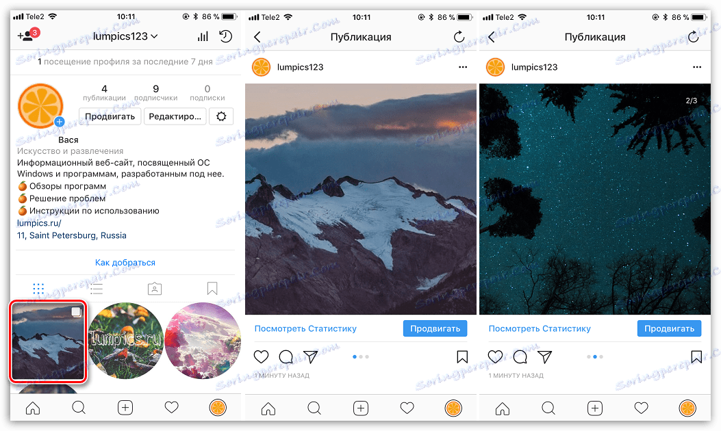 Публикувайте с няколко снимки на Instagram