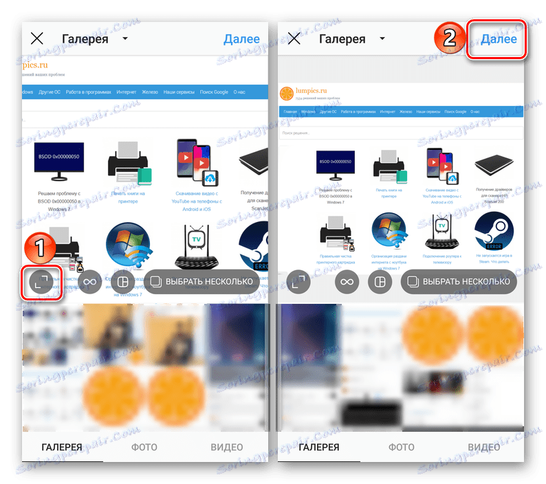Промяна на ширината на добавената снимка в приложението Instagram за Android