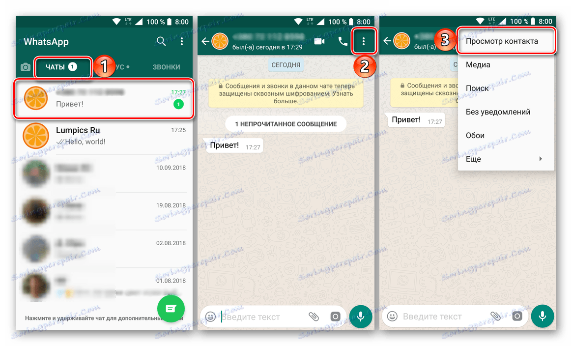 Отворете чат с неизвестен потребител в WhatsApp на Android
