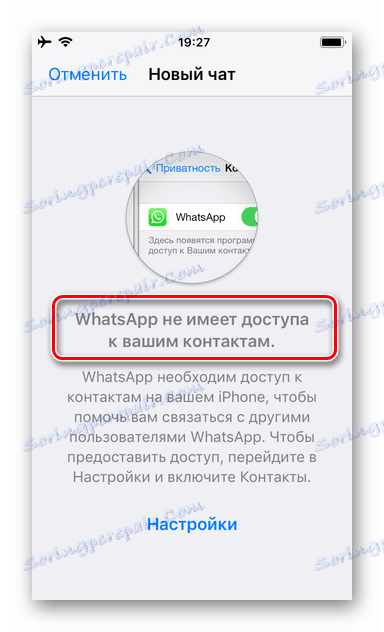WhatsApp за известяване на iPhone за липсващ достъп до контактите на iOS