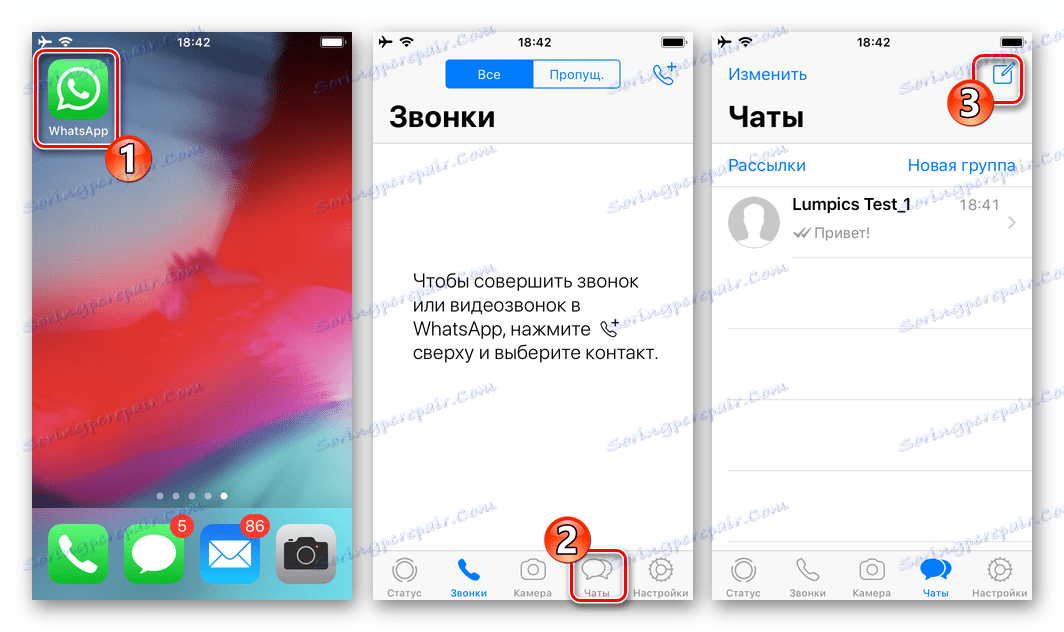 WhatsApp за iOS добавите контакти към разговори за незабавни съобщения - нов чат