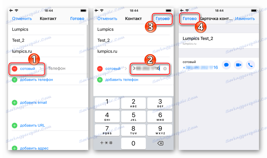WhatsApp за iOS Добавяне на телефонен номер към карта за контакт, записване на запис