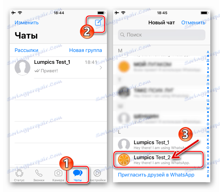WhatsApp за контакти с iOS е налице в Messenger