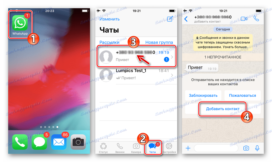 WhatsApp за iPhone спестява броя на непознат изпращач на съобщения