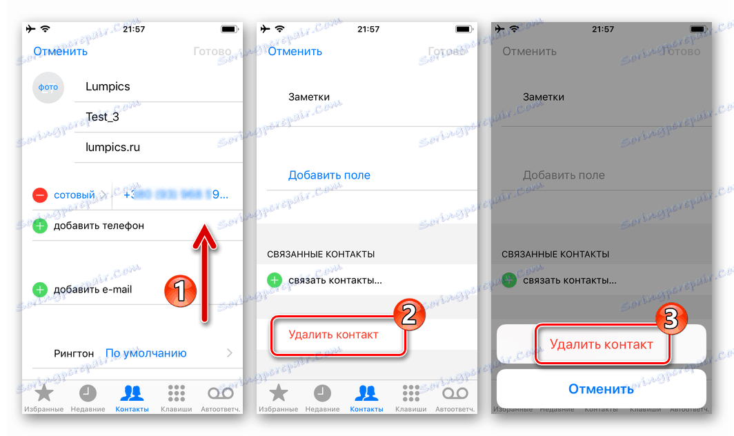 WhatsApp за iPhone изтрива контакт, използвайки приложението Контакти за iOS