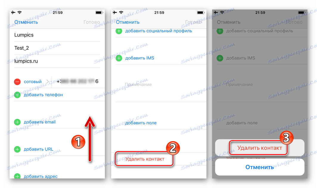 WhatsApp за iPhone премахва контакт от списъка, наличен за кореспонденция