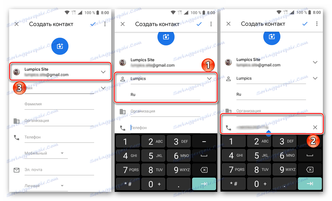 Добавяне на информация за връзка в WhatsApp за Android