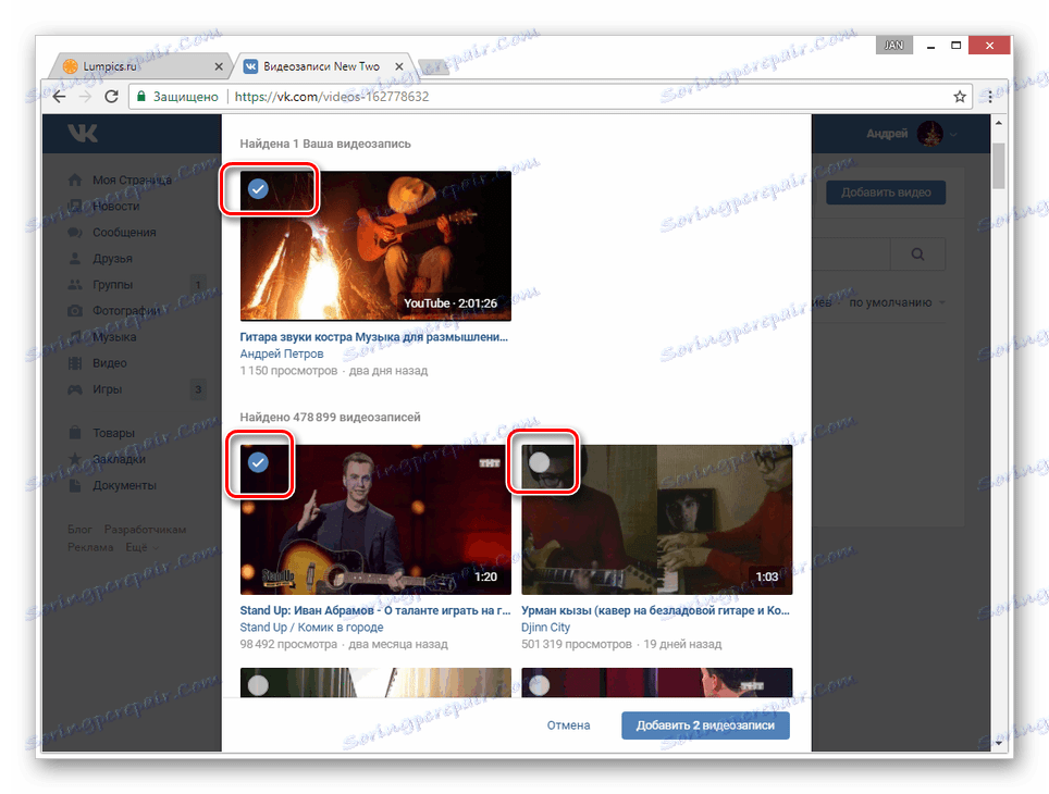 Изборът на видео за групата VKontakte