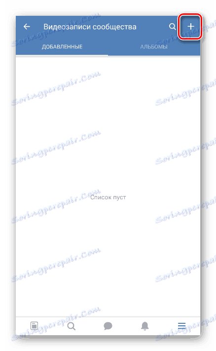 Разкриване на видео менюто в приложението VC