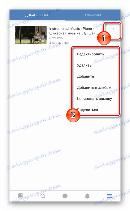 Менюто на видеоклипа в групата в приложението VC