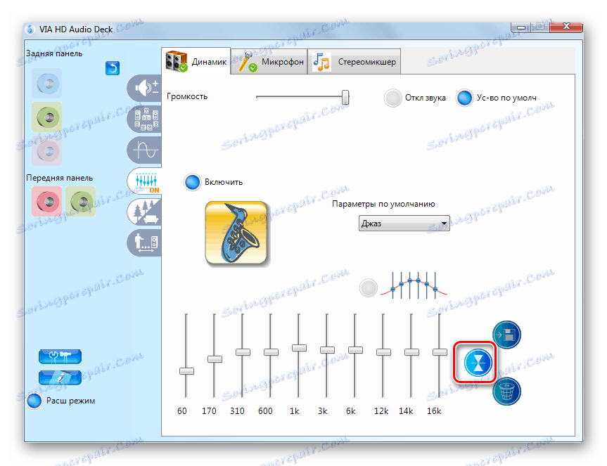 تنظیم مجدد تنظیمات اکولایزر به تنظیمات پیش فرض در قسمت Equalizer پنل کنترل پنل VIA HD Audio Deck در ویندوز 7