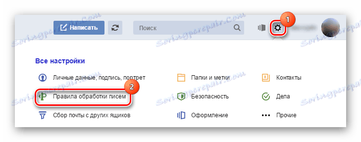 Отворете "Правила за обработка на букви" в "Настройки"