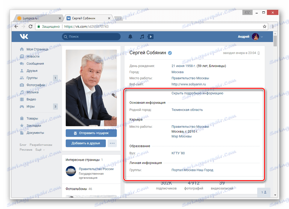 Информация о человеке по айди тг. Что такое основная информация страницы ве. страница с информацией.