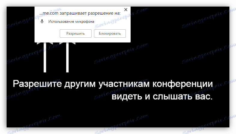 Запит сервісу Videolink2me на використання мікрофона