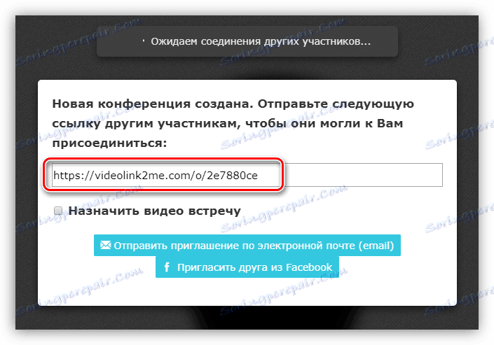 Посилання для запрошення користувачів до кімнати конференції на сервісі Vdeolink2me