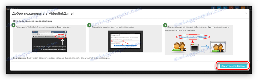 Опис умов користування сервісом Videolink2me