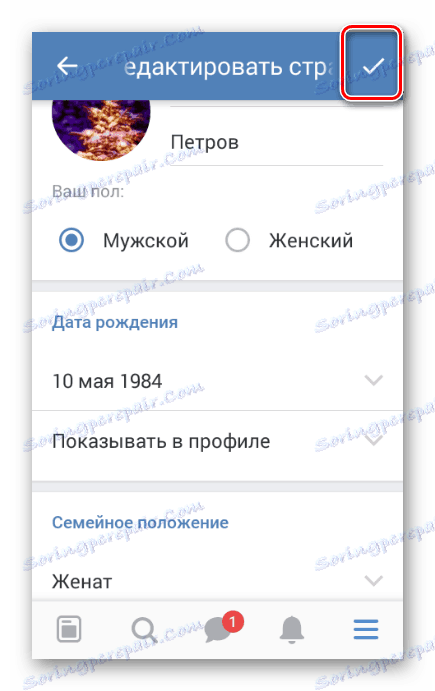 Uložení nového data narození do aplikace VC