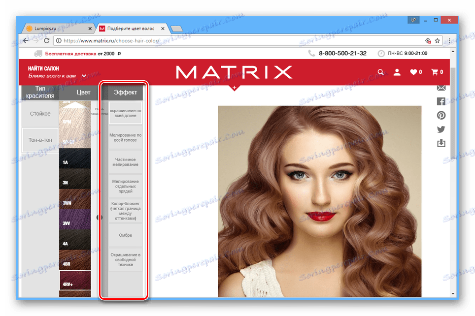 Wybór efektu kolorowania na stronie MATRIX