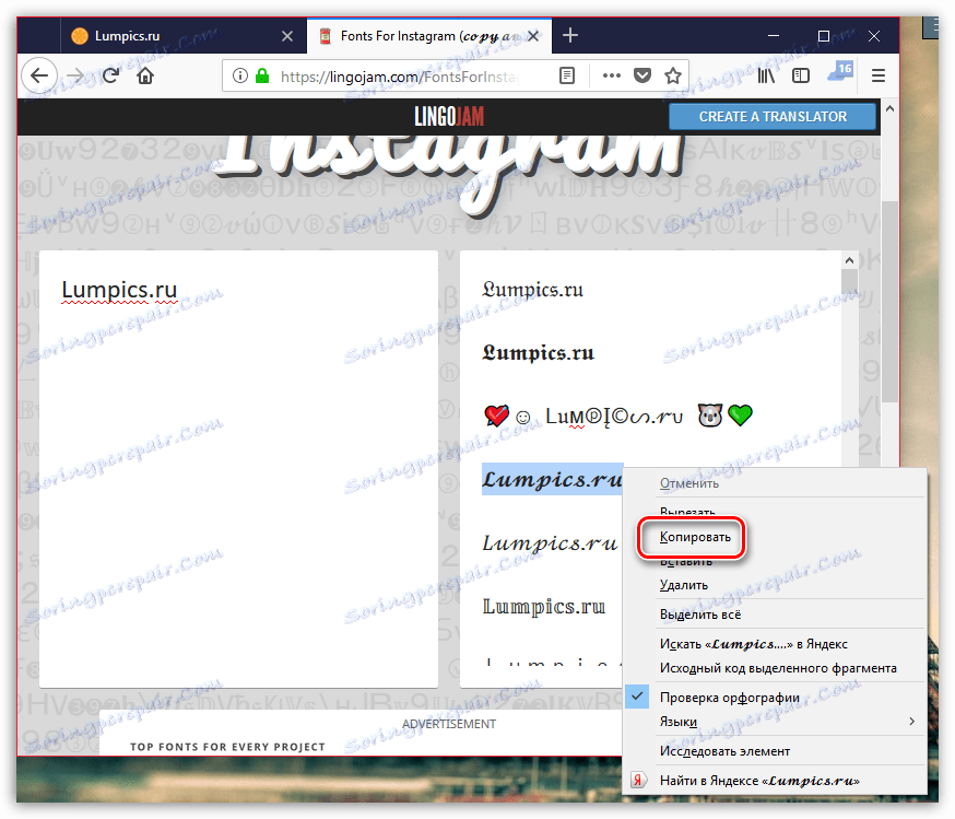 کپی فونت از lingojam.com به کلیپ بورد