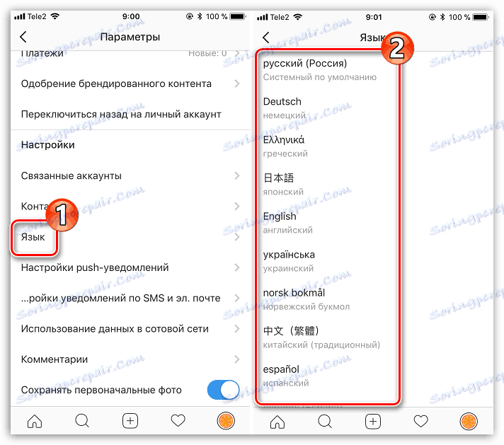 Změňte jazyk v aplikaci Instagram