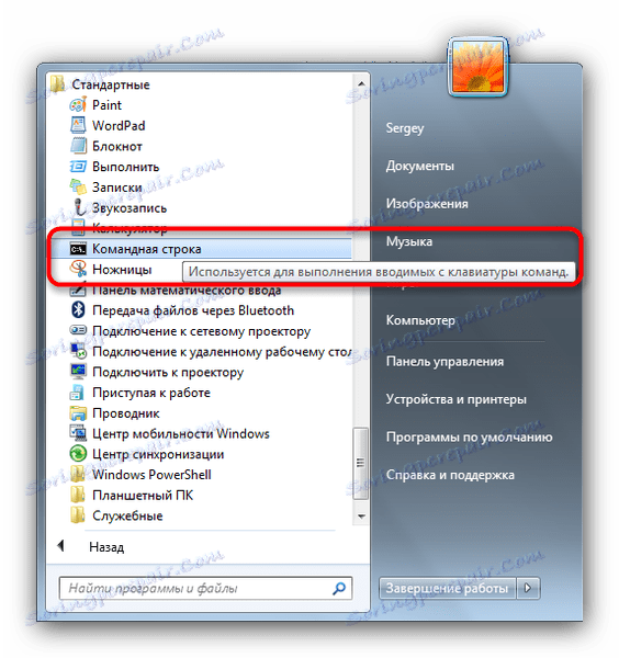 Запуск командного рядка для виклику утиліти chkdsk для вирішення проблеми з РАВ