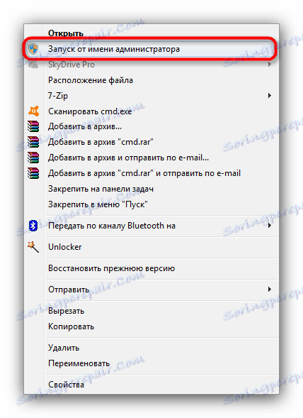 Запуск командного рядка в режимі адміністратора для виклику утиліти chkdsk для вирішення проблеми з РАВ