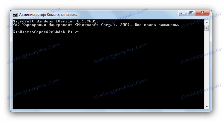 Утиліта chkdsk в командному рядку для вирішення проблеми з РАВ