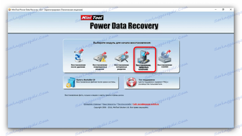 Вибір типу носія в MiniTool Power Data Recovery для вирішення проблеми з RAW